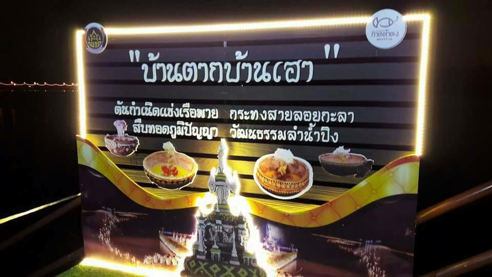 Bansuansiriwat Hotell Ban Tak Exteriör bild